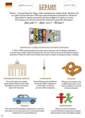 Европейский вояж - Фото 4