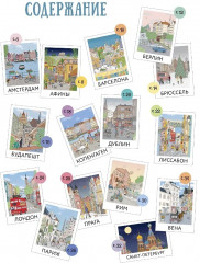 Европейский вояж - Фото 6