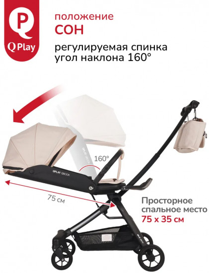 Коляска прогулочная «Qbook»