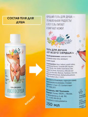 От всего сердца «От всего сердца» - Фото 7