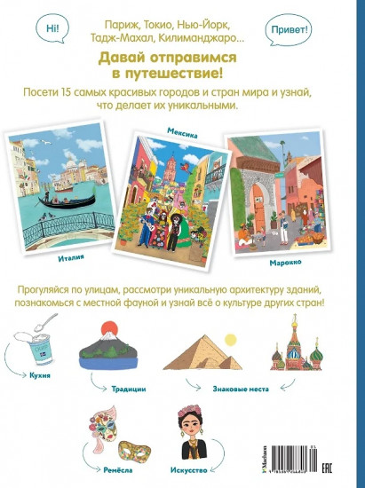 Прекрасные уголки мира