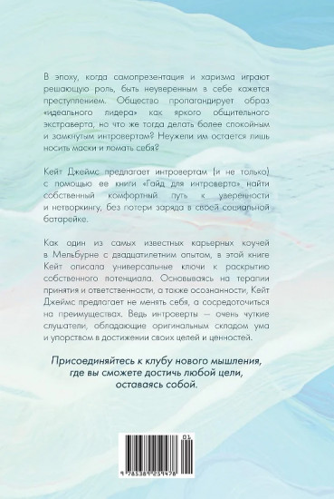 Гайд для интроверта: как покорить мир своей харизмой