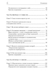 Гайд для интроверта: как покорить мир своей харизмой - Фото 3