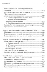 Гайд для интроверта: как покорить мир своей харизмой - Фото 4