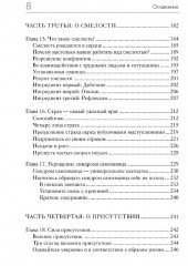 Гайд для интроверта: как покорить мир своей харизмой - Фото 5
