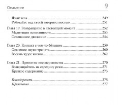 Гайд для интроверта: как покорить мир своей харизмой - Фото 6