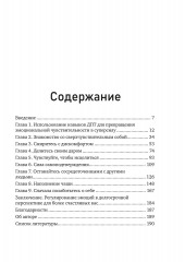 Сверхчувствительность как суперсила. Гайд, как сохранить себя, когда эмоции берут верх - Фото 2