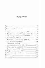 Ирландия. Краткая история изумрудного острова от кельтских мифов до Дня святого Патрика - Фото 2