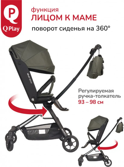 Коляска прогулочная «Qbook»