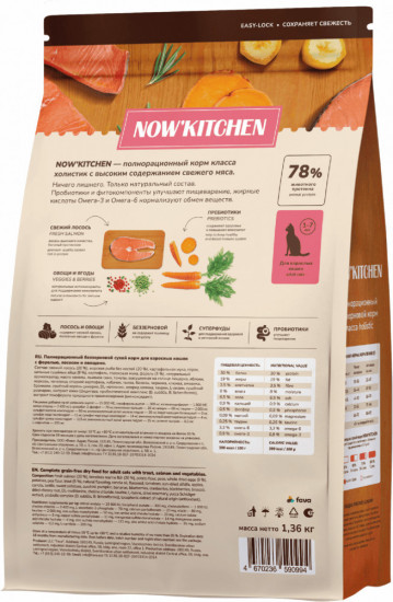 Корм для взрослых кошек со свежей форелью, лососем и овощами «Adult Grain-free Recipe, Trout, Salmon»
