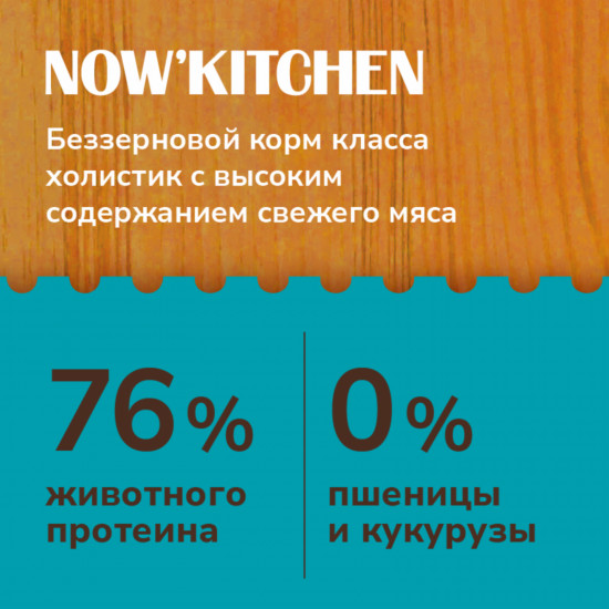 Корм для взрослых собак малых пород со свежей форелью, лососем «Small Adult Grain-free Recipe, Trout, Salmon»