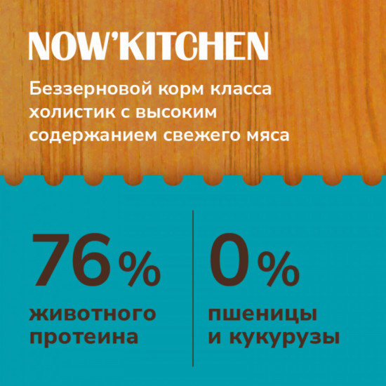 Корм для взрослых собак малых пород со свежей форелью, лососем «Small Adult Grain-free Recipe, Trout, Salmon»