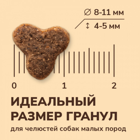 Корм для взрослых собак малых пород со свежей форелью, лососем «Small Adult Grain-free Recipe, Trout, Salmon»