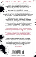 Я жила в плену - Фото 1