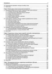 Машинное обучение с PyTorch и Scikit-Learn - Фото 5