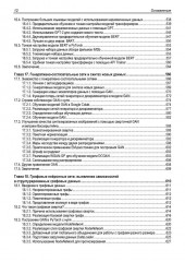 Машинное обучение с PyTorch и Scikit-Learn - Фото 10