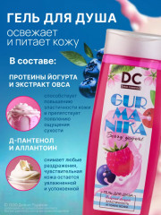 Набор подарочный женский «Ягодный йогурт» - Фото 7