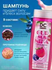 Набор подарочный женский «Ягодный йогурт» - Фото 8