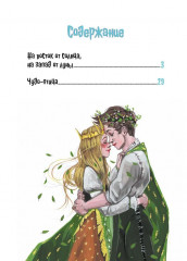 На восток от солнца, на запад от луны. Норвежские сказки - Фото 3