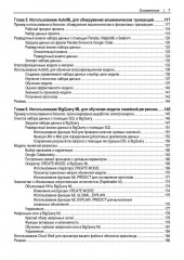 Машинное обучение с малым объемом кодирования - Фото 5