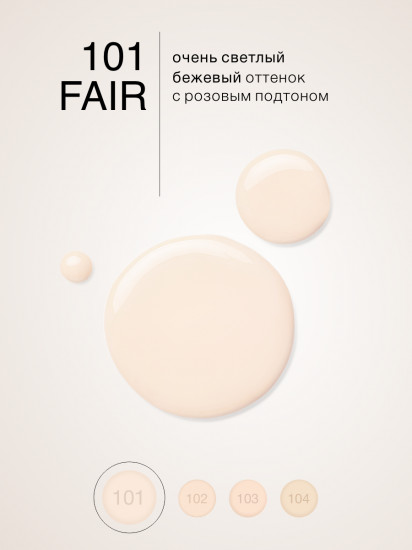 Консилер-флюид для лица «Hyaluron Complex», оттенок 101 Fair