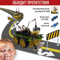 Мобильные роботы на базе Arduino. Комплект из книги и электронных компонентов - Фото 7