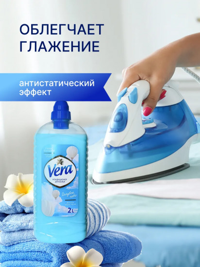 Кондиционер-ополаскиватель для белья «Голубое небо»