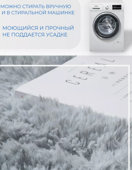 Ковер «Травка»