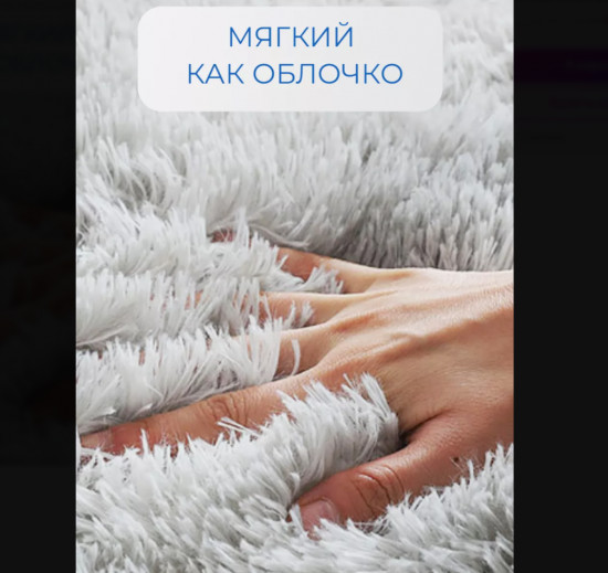 Ковер «Травка»
