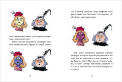 Гениальный план скелета Оливера - Фото 5