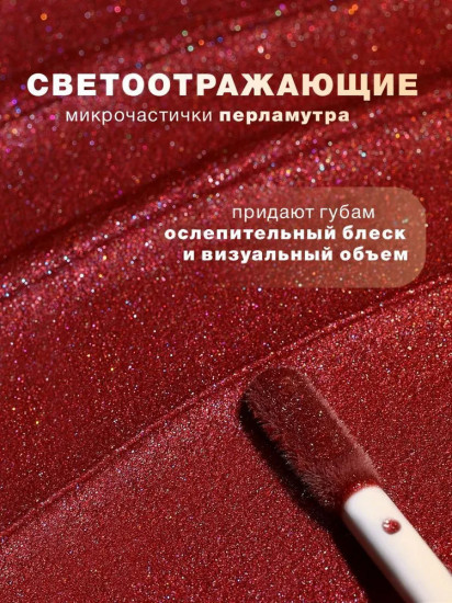 Блеск для губ с эффектом объема «Glam shine», тон 26 Hot Pink