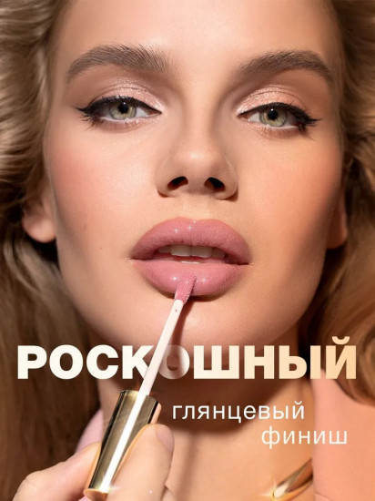 Блеск для губ с эффектом объема «Glam shine», тон 26 Hot Pink