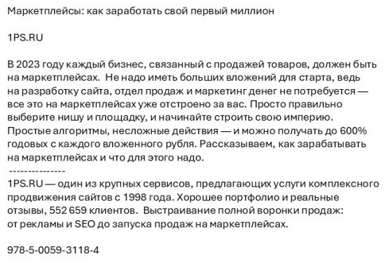 Маркетплейсы: как заработать свой первый миллион