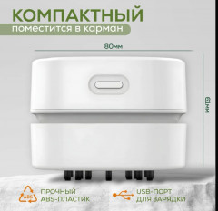 Мини-пылесос настольный с беспроводной зарядкой - Фото 4