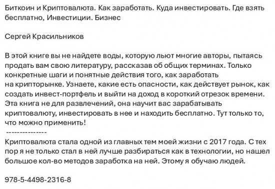 Биткоин и Криптовалюта