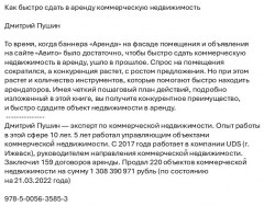 Как быстро сдать в аренду коммерческую недвижимость - Фото 1