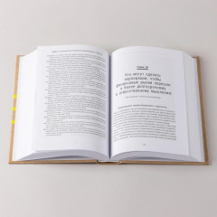 Устойчивое инвестирование. Навигатор по миру ESG, ESG - Фото 6