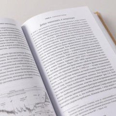 Устойчивое инвестирование. Навигатор по миру ESG, ESG - Фото 8