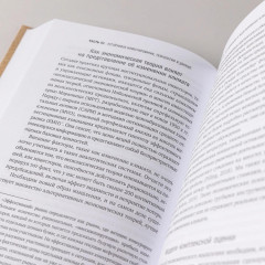 Устойчивое инвестирование. Навигатор по миру ESG, ESG - Фото 9