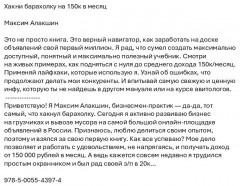 Хакни барахолку на 150к в месяц - Фото 1