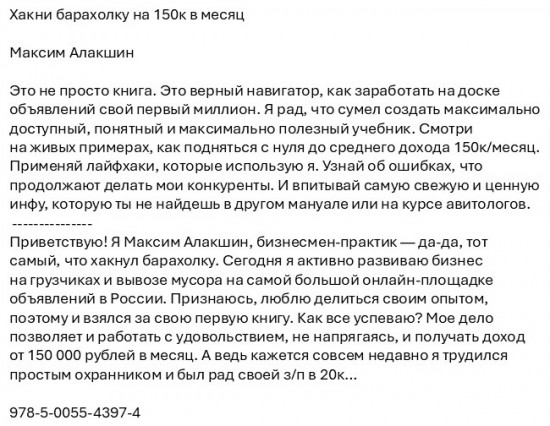 Хакни барахолку на 150к в месяц