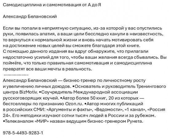 Самодисциплина и самомотивация от А до Я