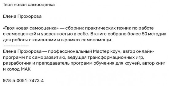 Твоя новая самооценка