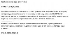 Грабли инженера-сметчика - Фото 1