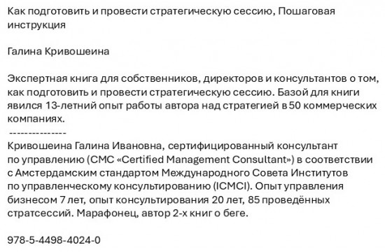 Как подготовить и провести стратегическую сессию. Пошаговая инструкция