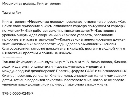 Миллион за доллар