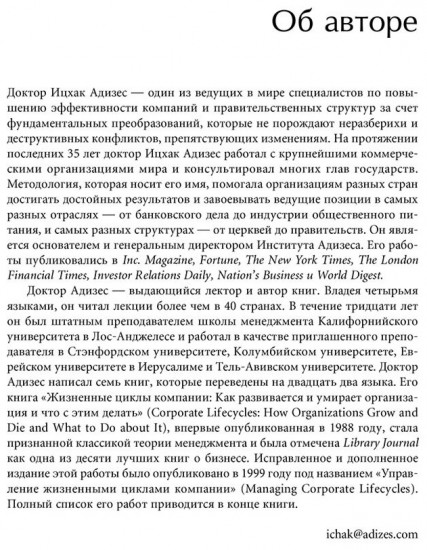 Стили менеджмента — эффективные и неэффективные