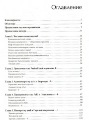 Стили менеджмента — эффективные и неэффективные - Фото 2