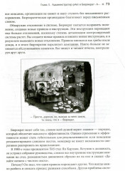 Стили менеджмента — эффективные и неэффективные - Фото 5