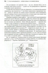 Стили менеджмента — эффективные и неэффективные - Фото 6